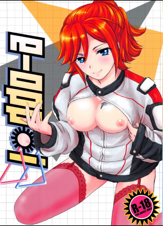 [ちり紙小屋,ふすま御殿]E-OPP@i ΔΔ (マクロスΔ)