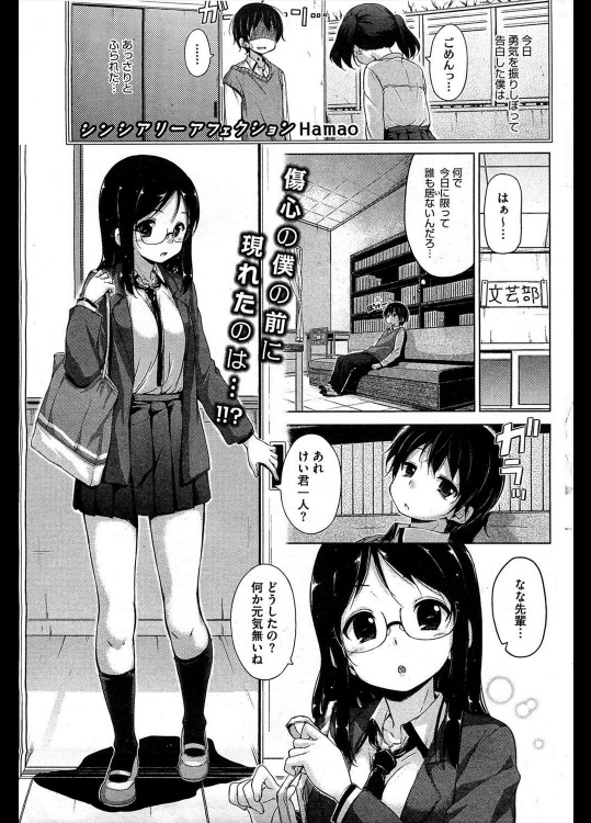 [Hamao] シンシアリー アフェクション