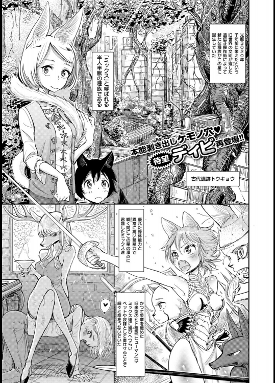 [ディビ] お買い上げ！奴隷少年