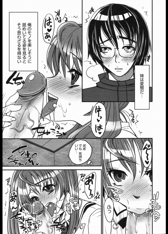 [ドルリヘコ] これ何系妹？