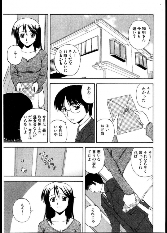 [佐藤茶菓子] こころがわり