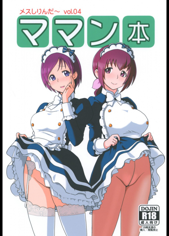[メスしりんだ～]メスしりんだ～ vol.4 ママン本 (プリキュアシリーズ)