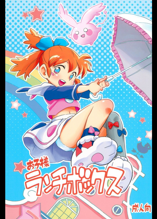 お子様ランチボックス