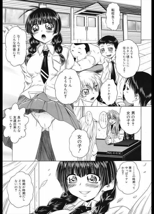 [要青豆] はばたけ！ふうりん♡