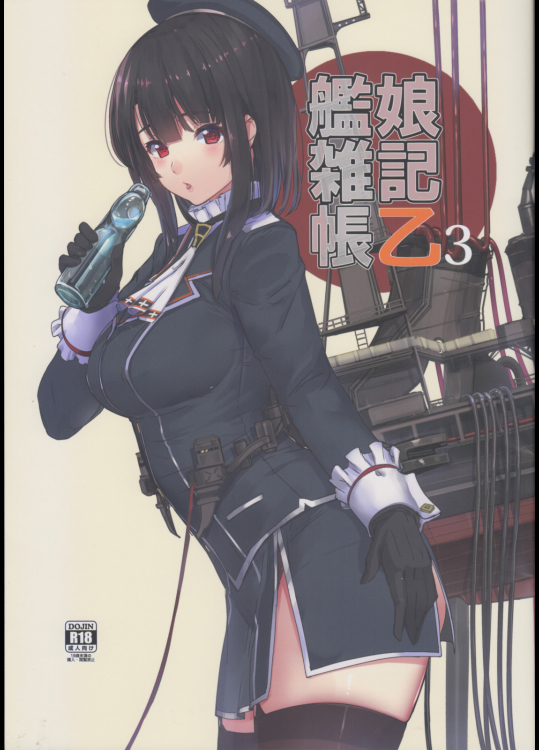 [SEASIDE]艦娘雑記帳 乙3 (艦隊これくしょん -艦これ-)