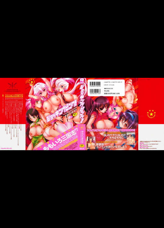 [ヤスイリオスケ] ショッキングピンク！