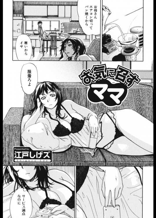 江戸しげズ寄せ集め