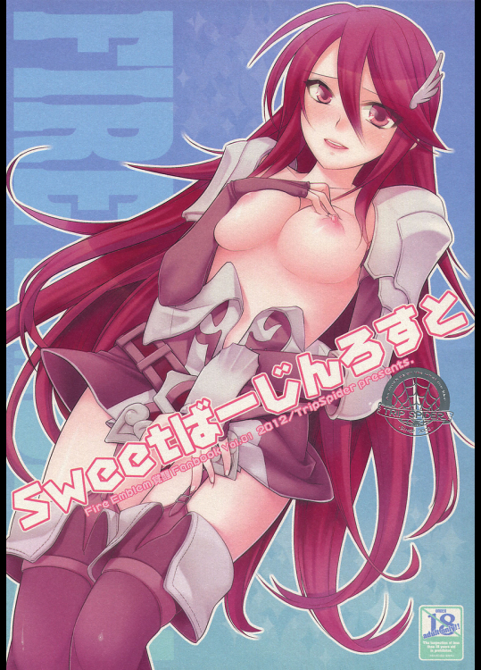 [TRIP SPIDER]sweetばーじんろすと