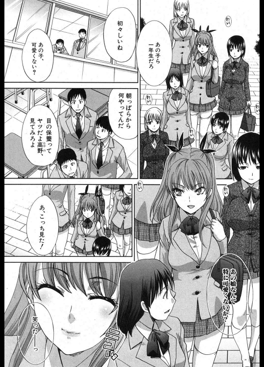 [板場広し] 妹が俺に厳しい／前･中･後編