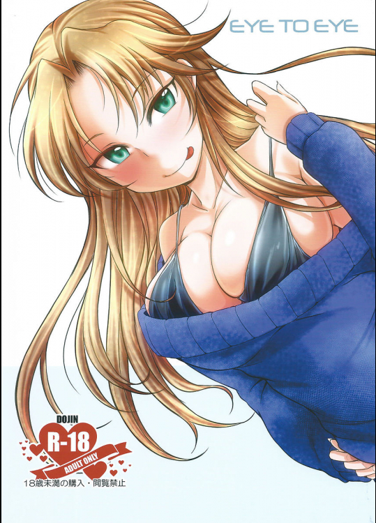 [てりたま]EYE TO EYE