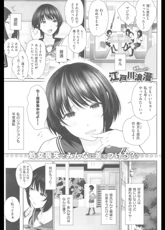[江戸川浪漫] 特別になろうよ、お兄ちゃん。