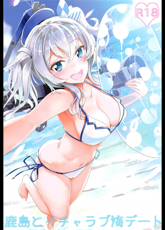 (C91) [ナイロン100% (ナイロン)] 鹿島とイチャラブ海デート (艦隊これくしょん -艦これ-)