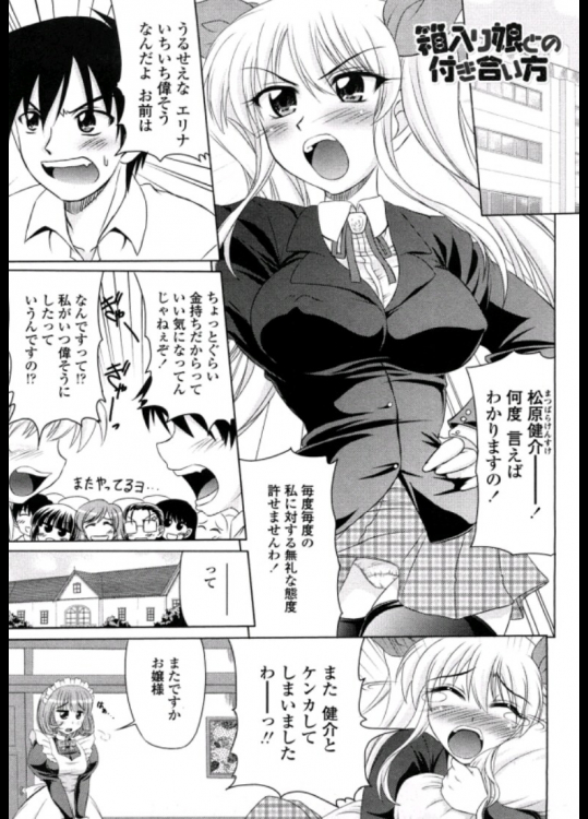 師走の翁の円光おじさんepisode6と8を持ってたらお願いしまーすww