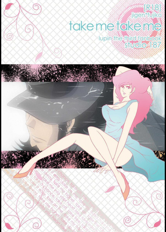 [studio187 (キーラ 玖珂蒼夜)] take me take me (ルパン三世)