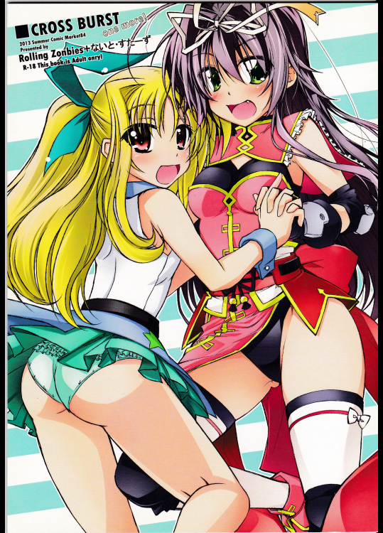 [ないと・すたーずRolling Zonbies] CROSS BURST one more! (魔法少女リリカルなのは)