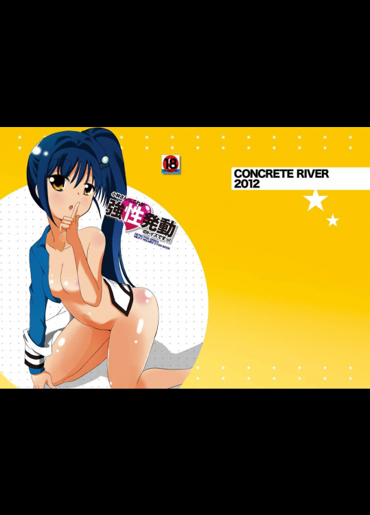 小林さん、これが強性発動のトイズ ですっ!