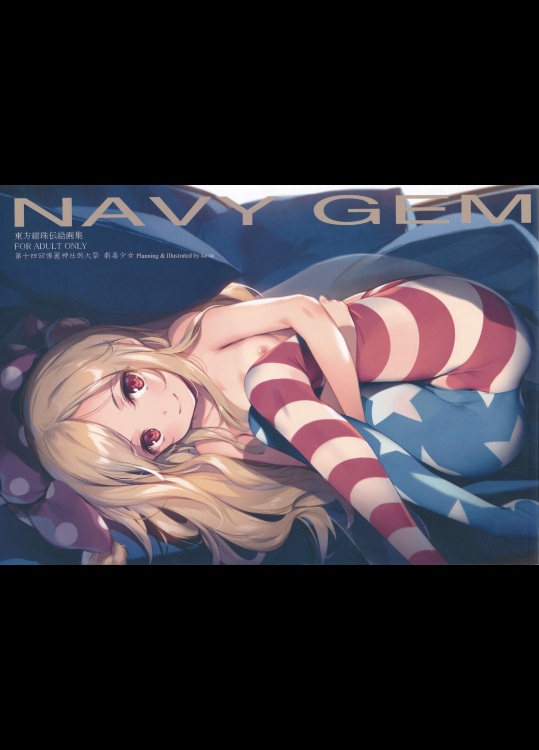 [劇毒少女 (ke-ta)] NAVY GEM