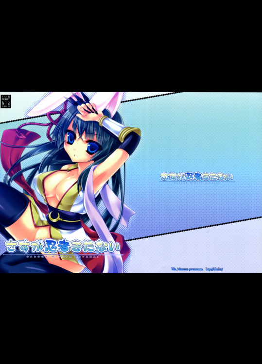 [hlz]さすが忍者きたない (ラグナロクオンライン)