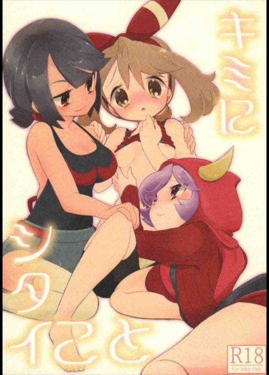 ハルカ達が三人でレズエッチ！女の子の3Pってエロいなぁ。