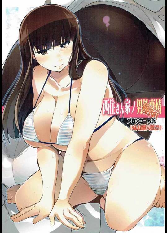 西住さん家ノ男戦車道