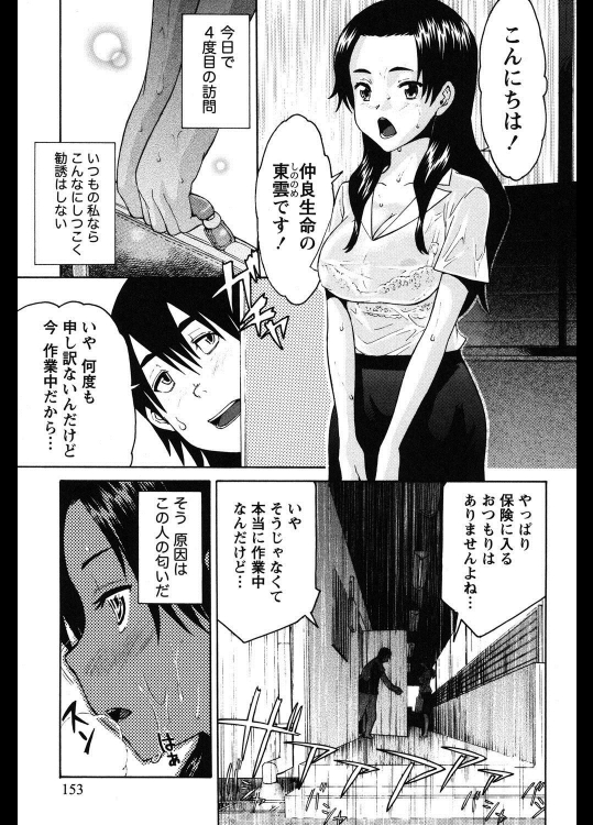 [ツカモリシュウジ] セールスガール