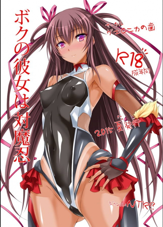 エロゲーの同人誌ってどうなんだろうって思った僕がバカでした！ゆきかぜちゃんが好き！【対魔忍ユキカゼ 同人誌・エロ漫画】