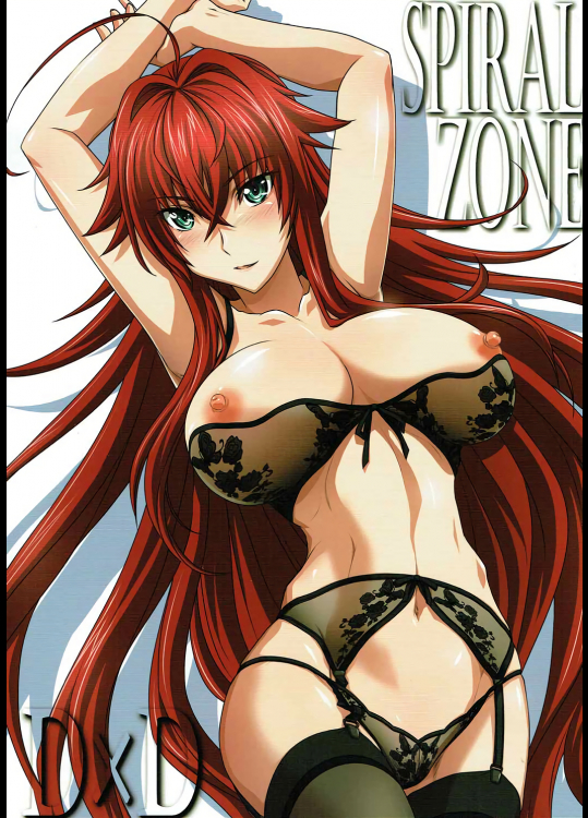 (C92)SPIRAL ZONE (ハイスクールD×D)