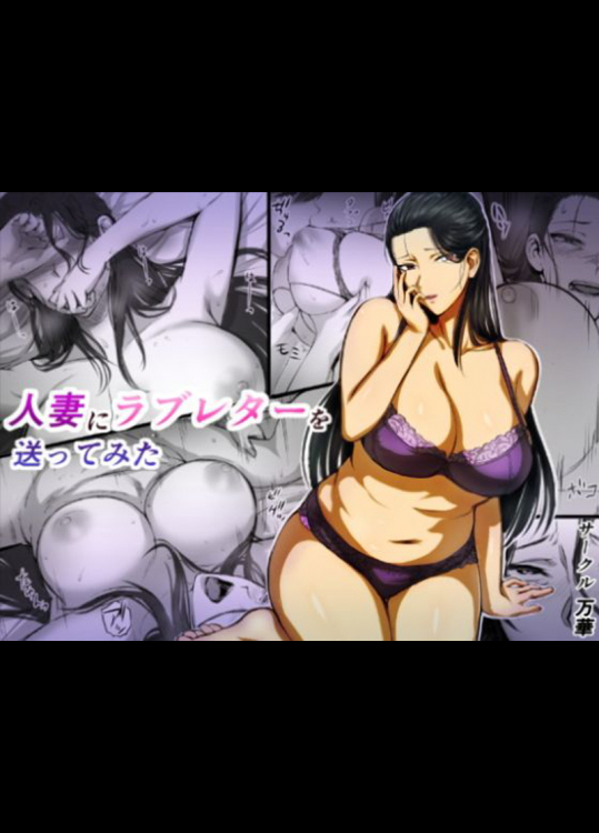 近所の小学生にハメ尽くされるエロい人妻