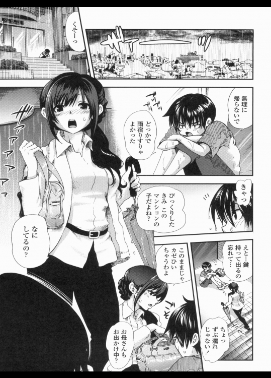 スイートホーム