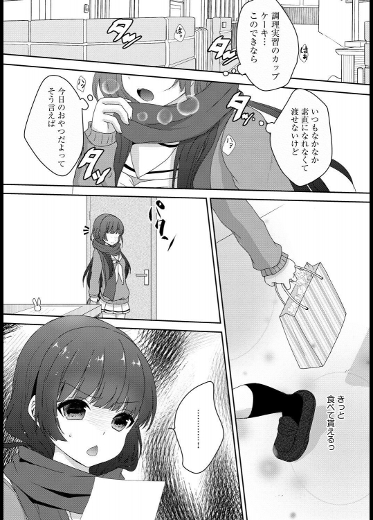 [うた乃] Hypnotic Love