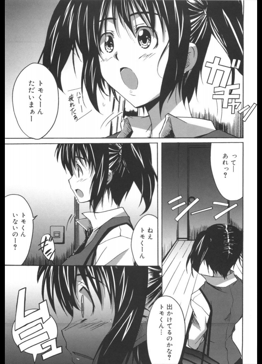 [PONPON] 100ぱーせんと純愛産