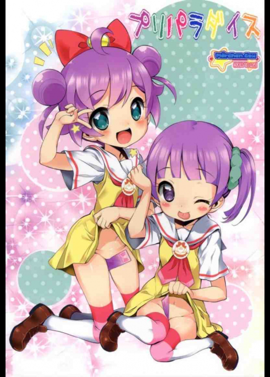 らぁらちゃんとのんちゃんのロリマンがオジサンに種付けされちゃうよぉぉぉお！