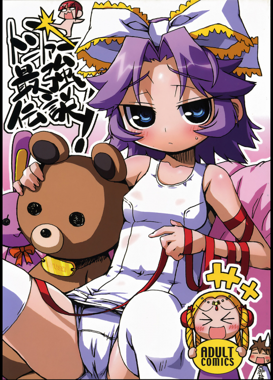 [高速回転]トンファー最強伝説