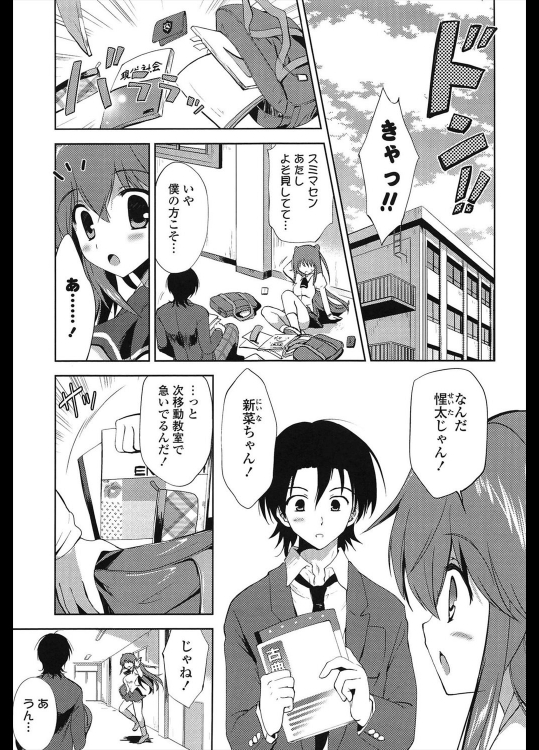 [こりす] オトして魅せる！／甘えて魅せる！