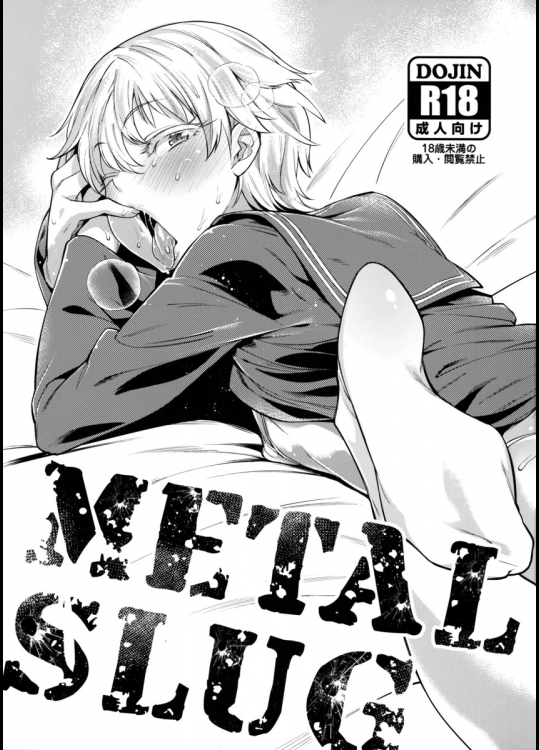 METAL SLUG