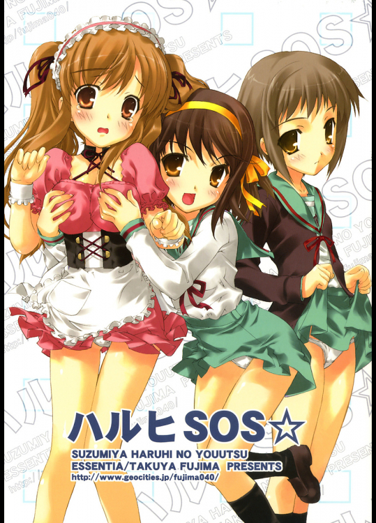 [ESSENTIA]ハルヒSOS☆