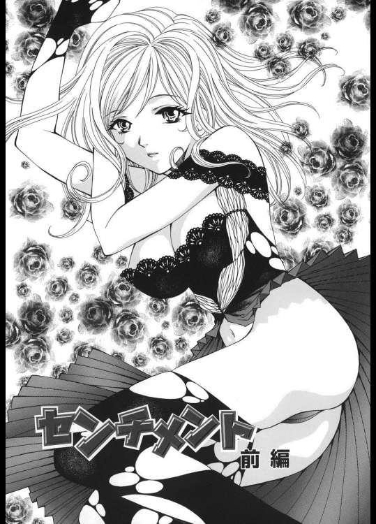 [亜朧麗] センチメンタル／前・後編