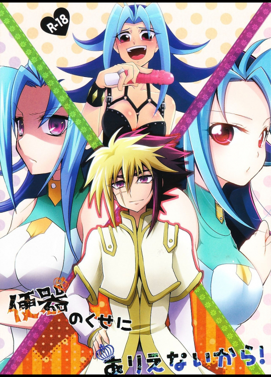 [HEATWAVE 牛乳劇場 ぴんけ]便器のくせにありえないから!