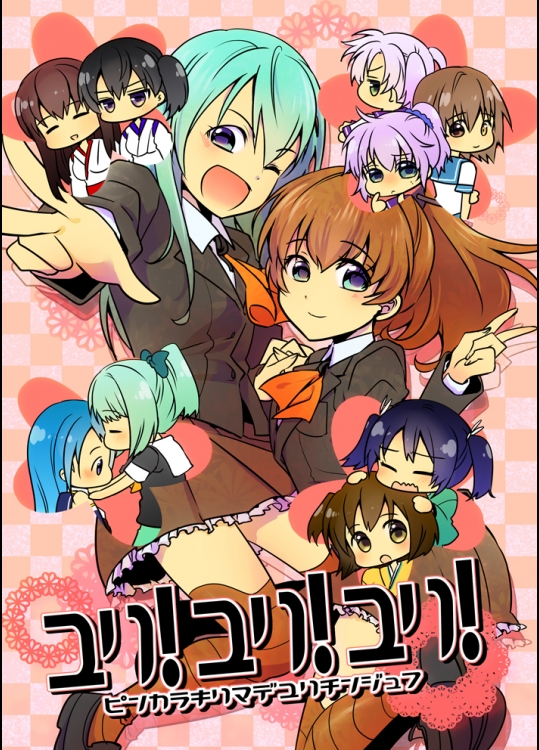 ユリ！ユリ！ユリ！ (艦隊これくしょん -艦これ-)