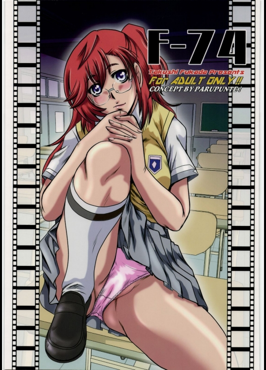 [ぱるぷんて (深田拓士)] F-74 (あの夏で待ってる)