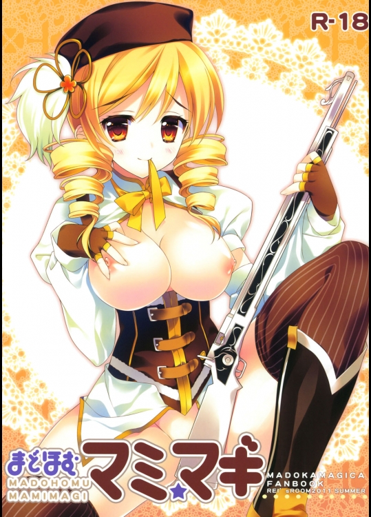 魔法でふたなりになった巴マミがまどか、ほむらに快楽を叩き込む！【魔法少女まどか☆マギカ 同人誌・エロ漫画】