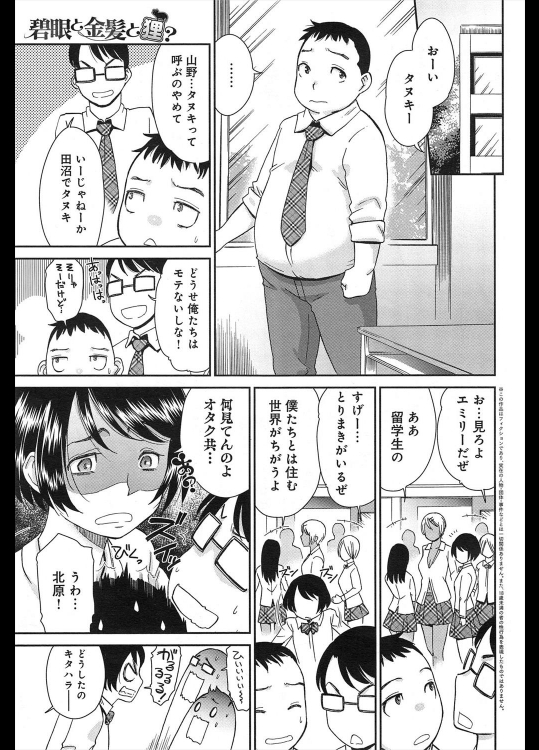 [桃之助] 碧眼と金髪の狸？