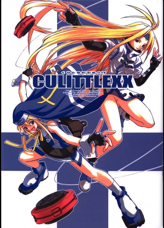 5648805(C62) [Cu-little2 (べてぃ, まぎぃ)] くりとるだぶるぺけ (ギルティギア)