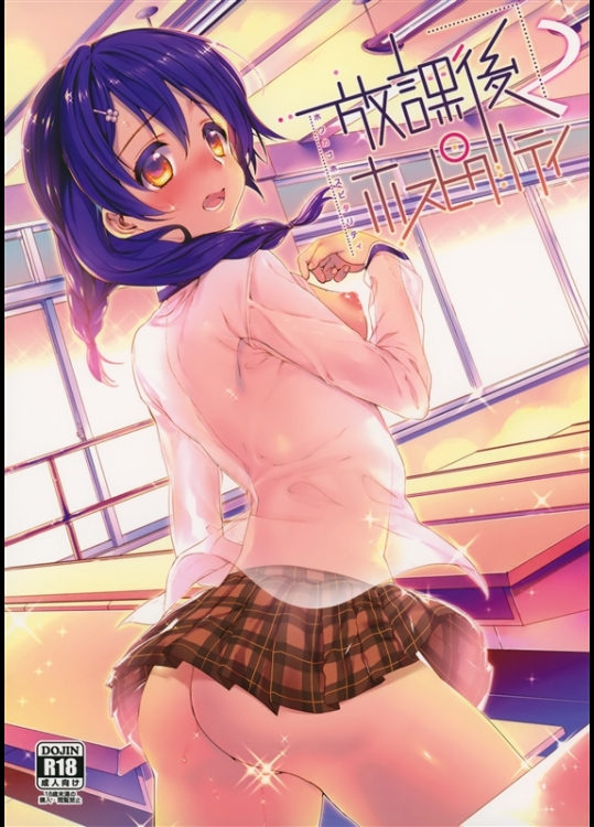 [ヒルスタ (平こさか)] 放課後ホスピタリティ 2 (食戟のソーマ)_2