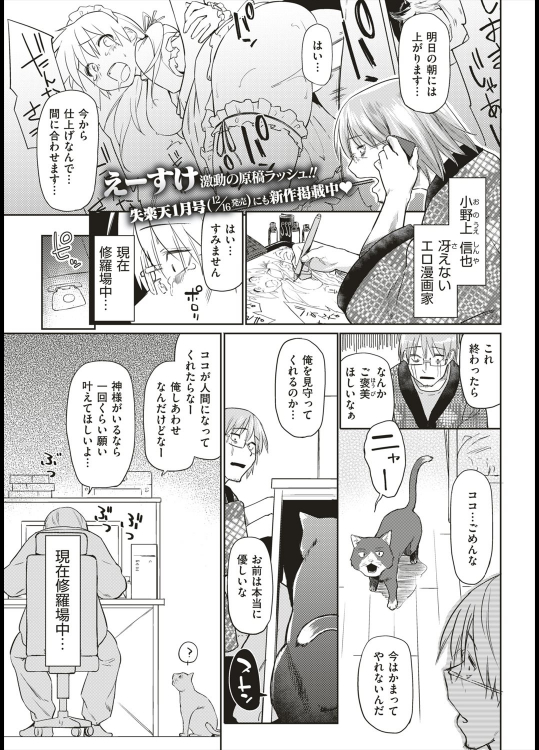 [えーすけ] ご褒美にラブソングを！！