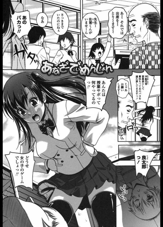 大好きな声優に熱愛が発覚しますます二次元にはしる幼なじみを救うため身体を張って引き止める女の子が素晴らしい！！！【久水あるた 同人誌・エロ漫画】