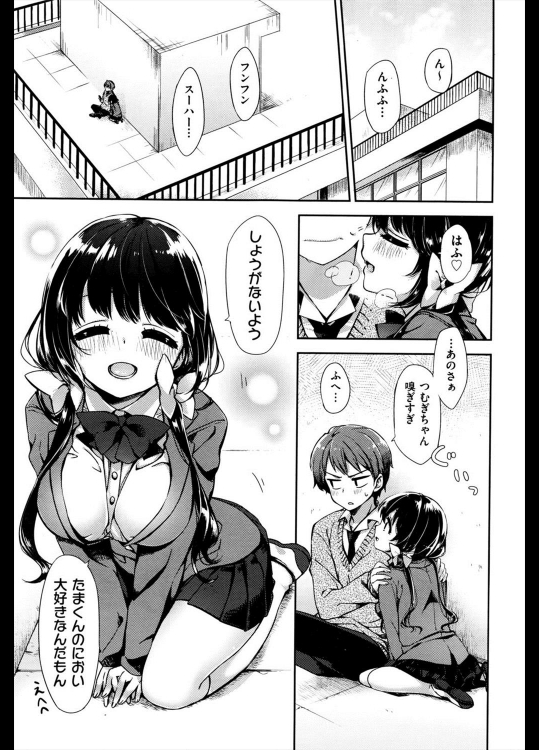 [冬みかん] きみふぇろ！