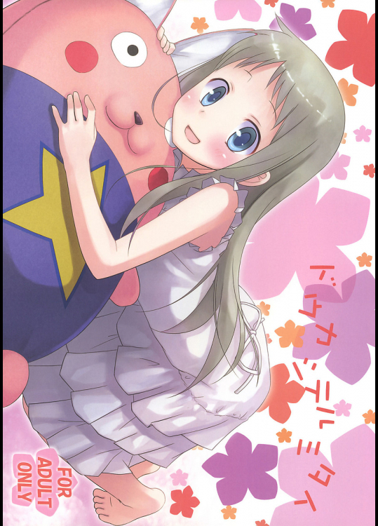 [ノラネコノタマ]ドウカシテルミタイ