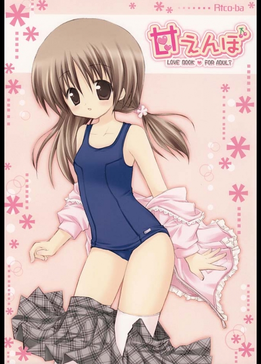 年下スクール水着女の子と年上のお兄さんのラブラブうらやましいぞエッチ漫画になりますｗ【Rico-ba 同人誌・エロ漫画】