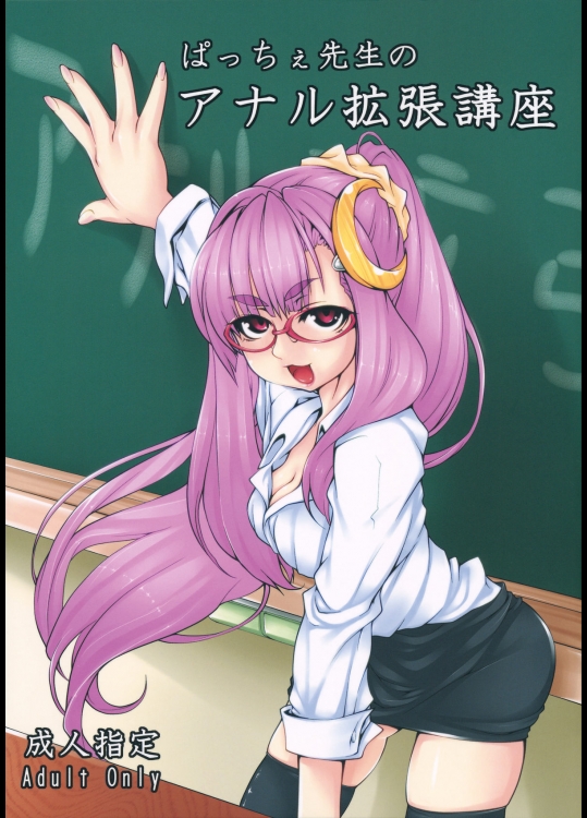 【陥没乳首】【局部がぽっかり】東方のエロ同人誌